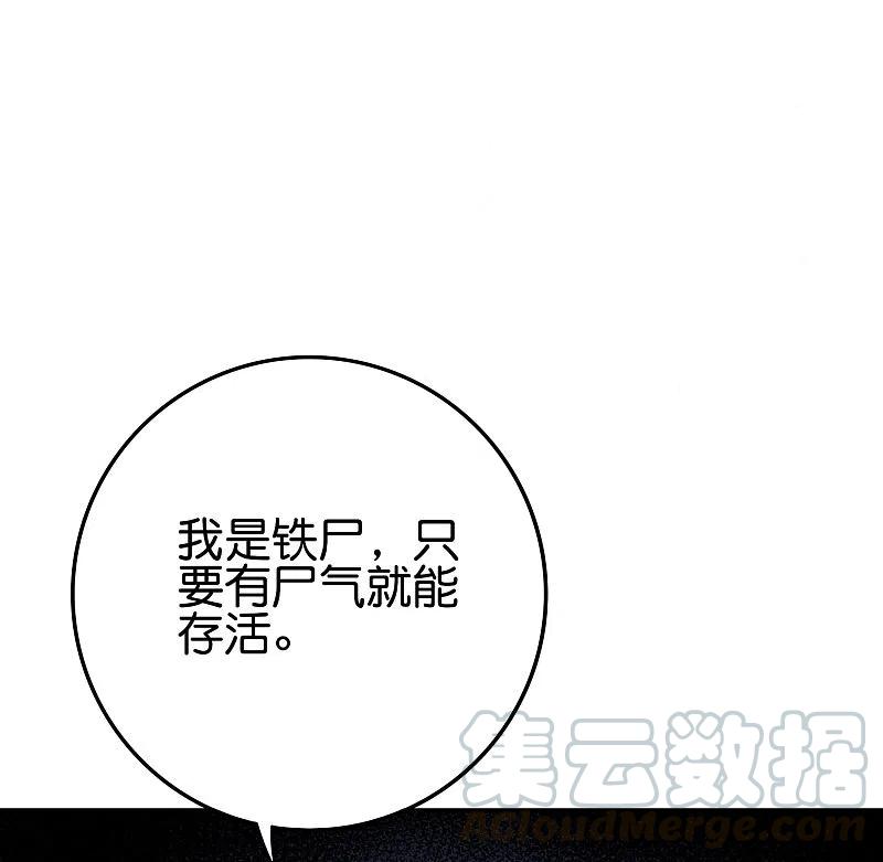 伏天圣主2季121话 铁尸完全体！