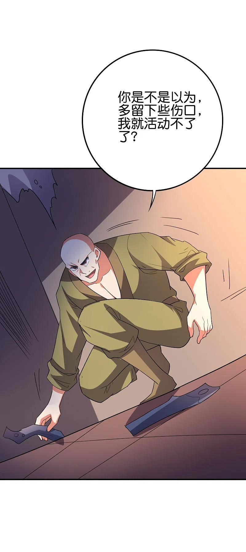 伏天圣主2季121话 铁尸完全体！
