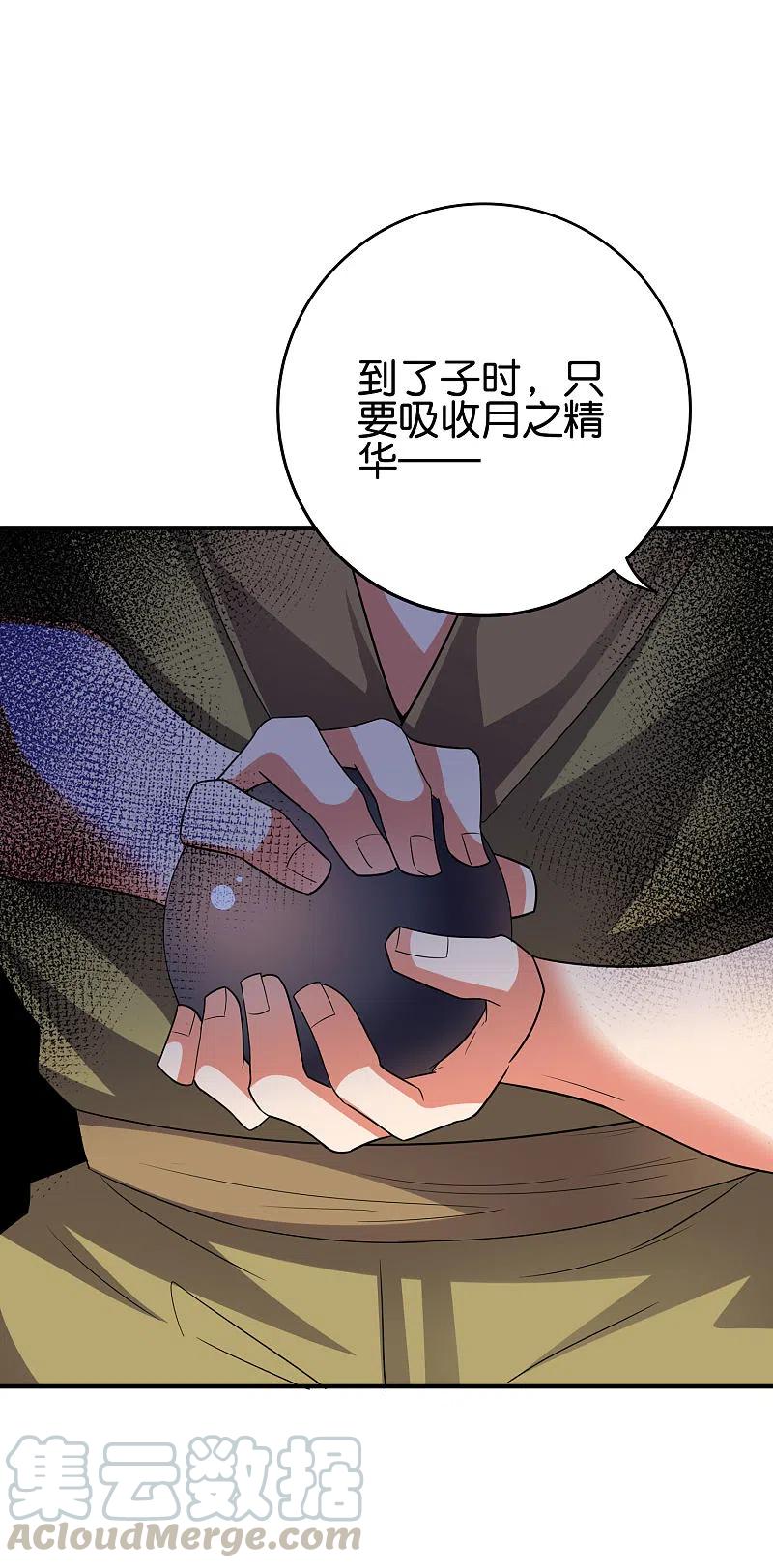 伏天圣主2季121话 铁尸完全体！