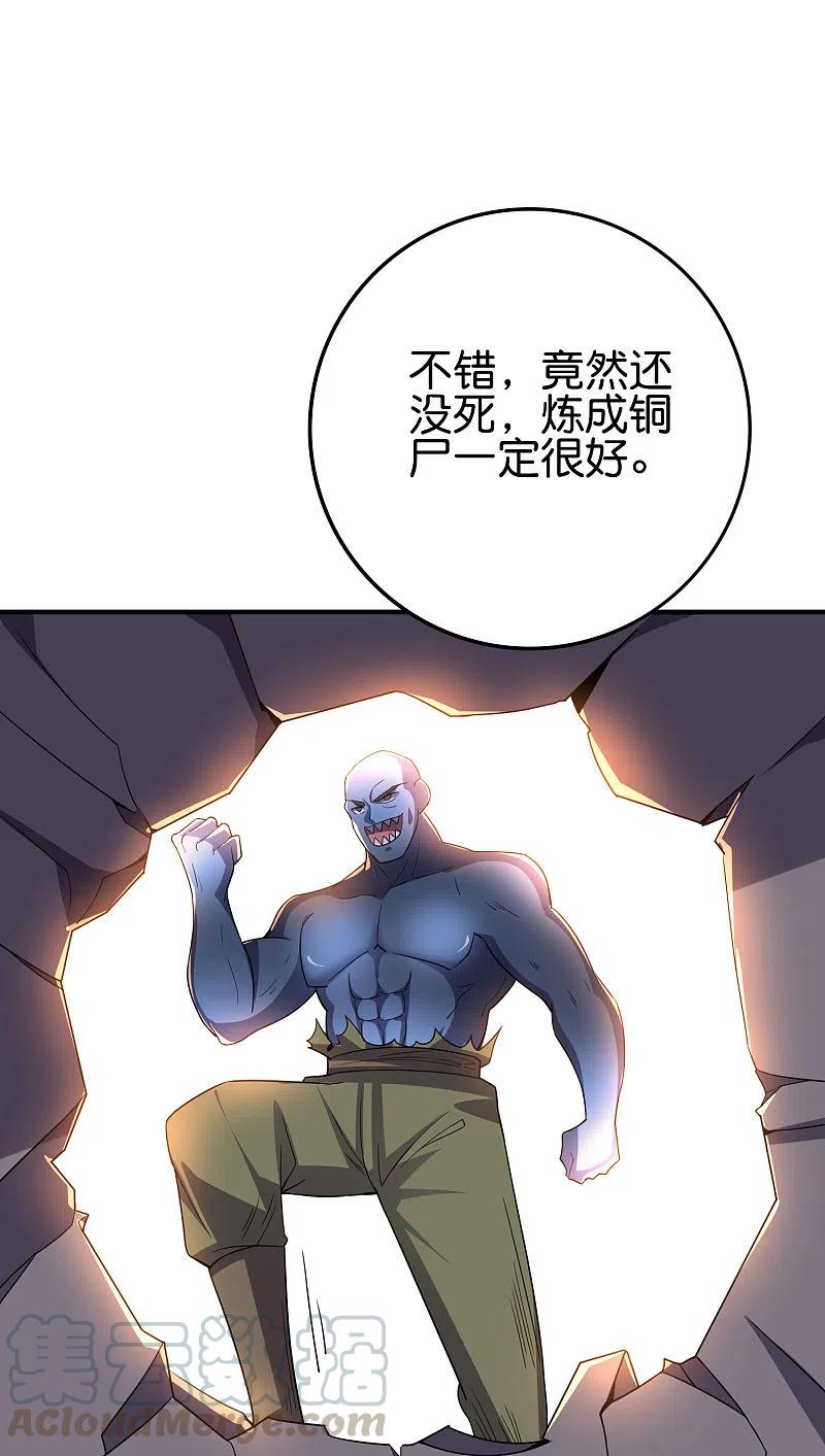 伏天圣主2季121话 铁尸完全体！