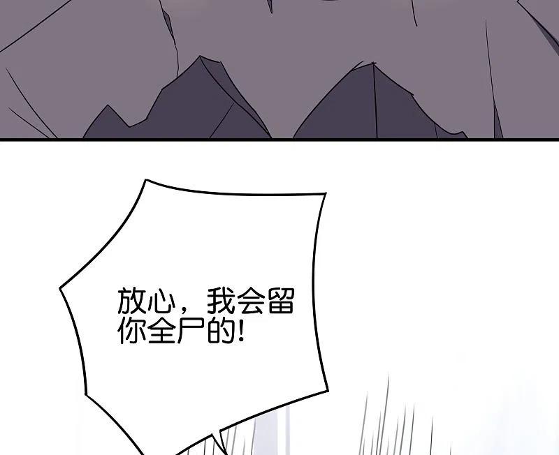 伏天圣主2季121话 铁尸完全体！