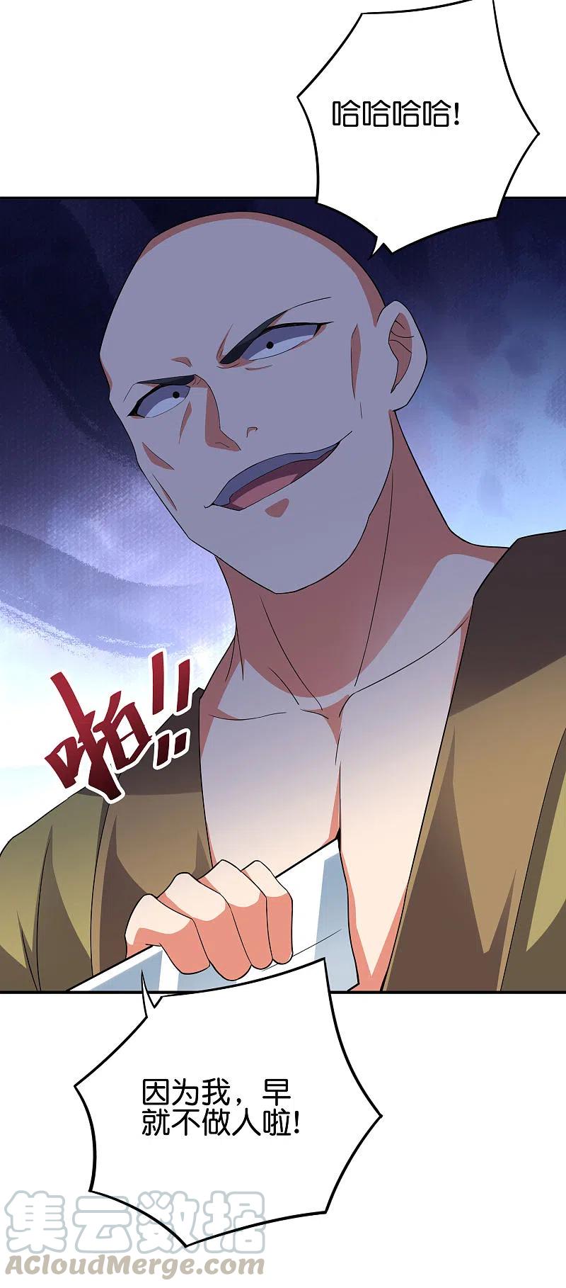 伏天圣主2季121话 铁尸完全体！