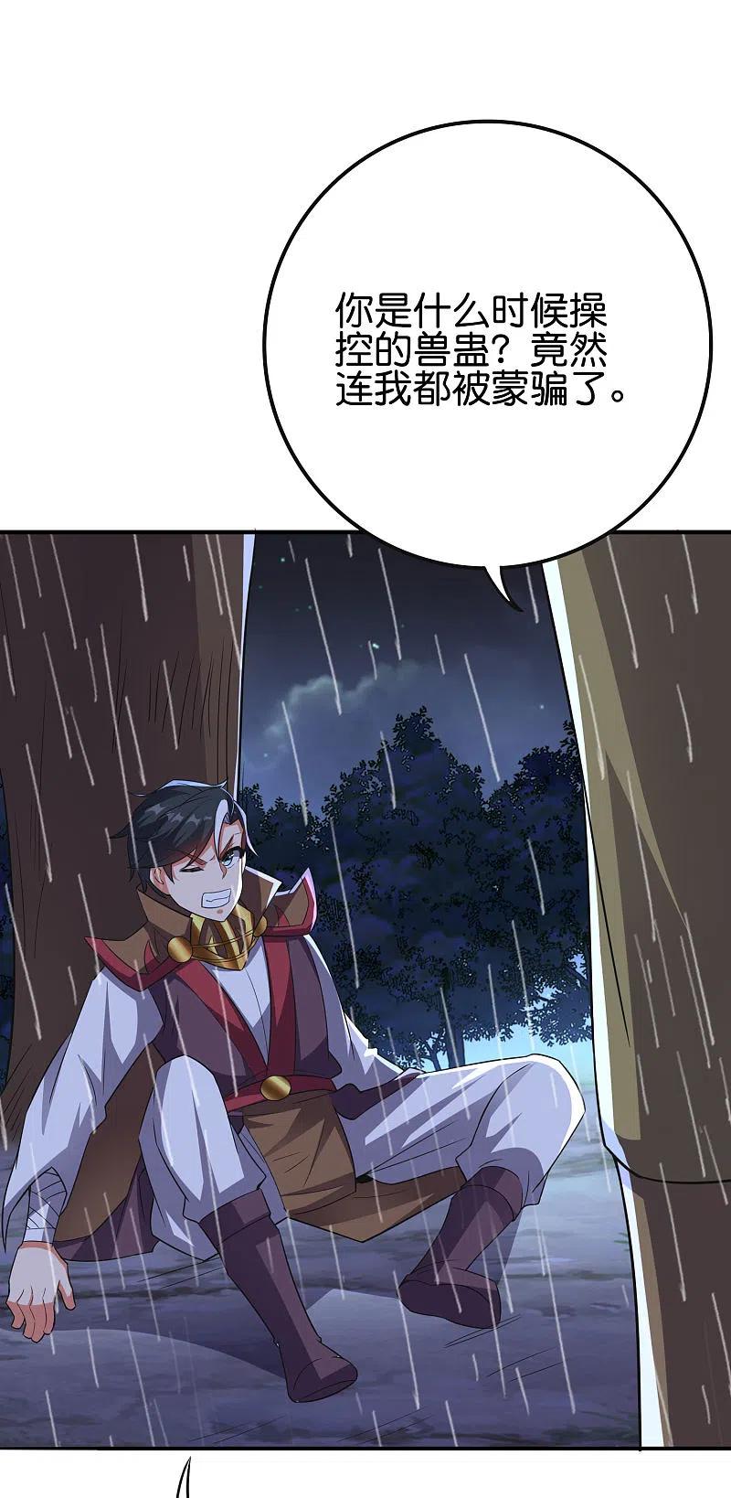 伏天圣主2季122话 反派都是蠢死的