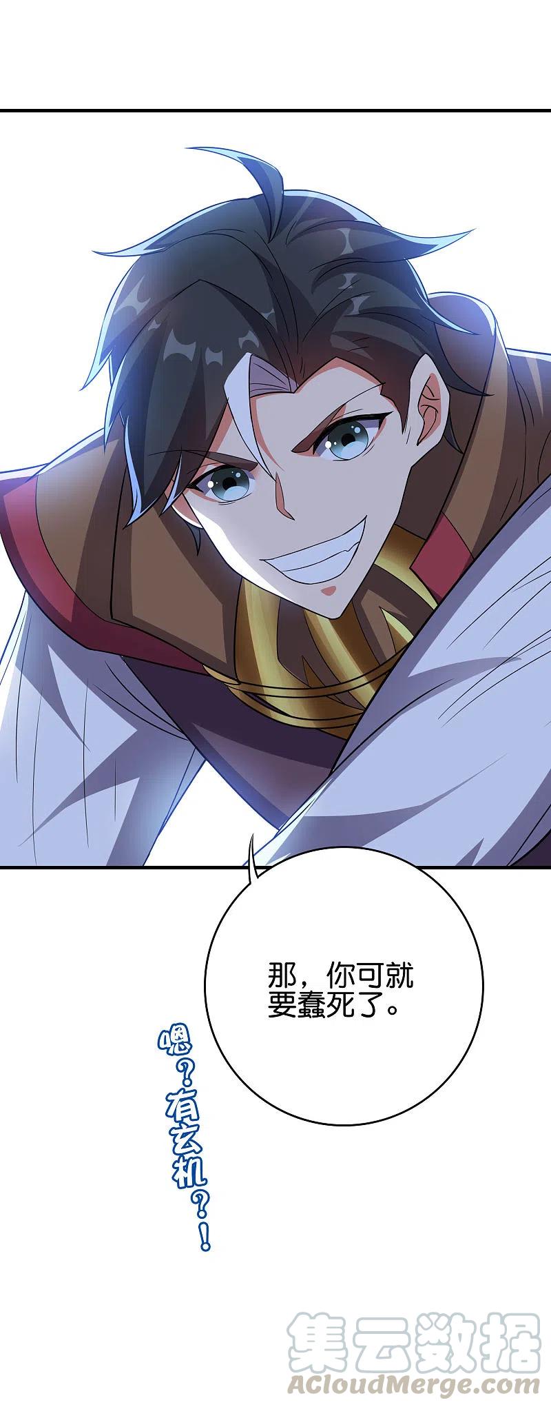 伏天圣主2季122话 反派都是蠢死的