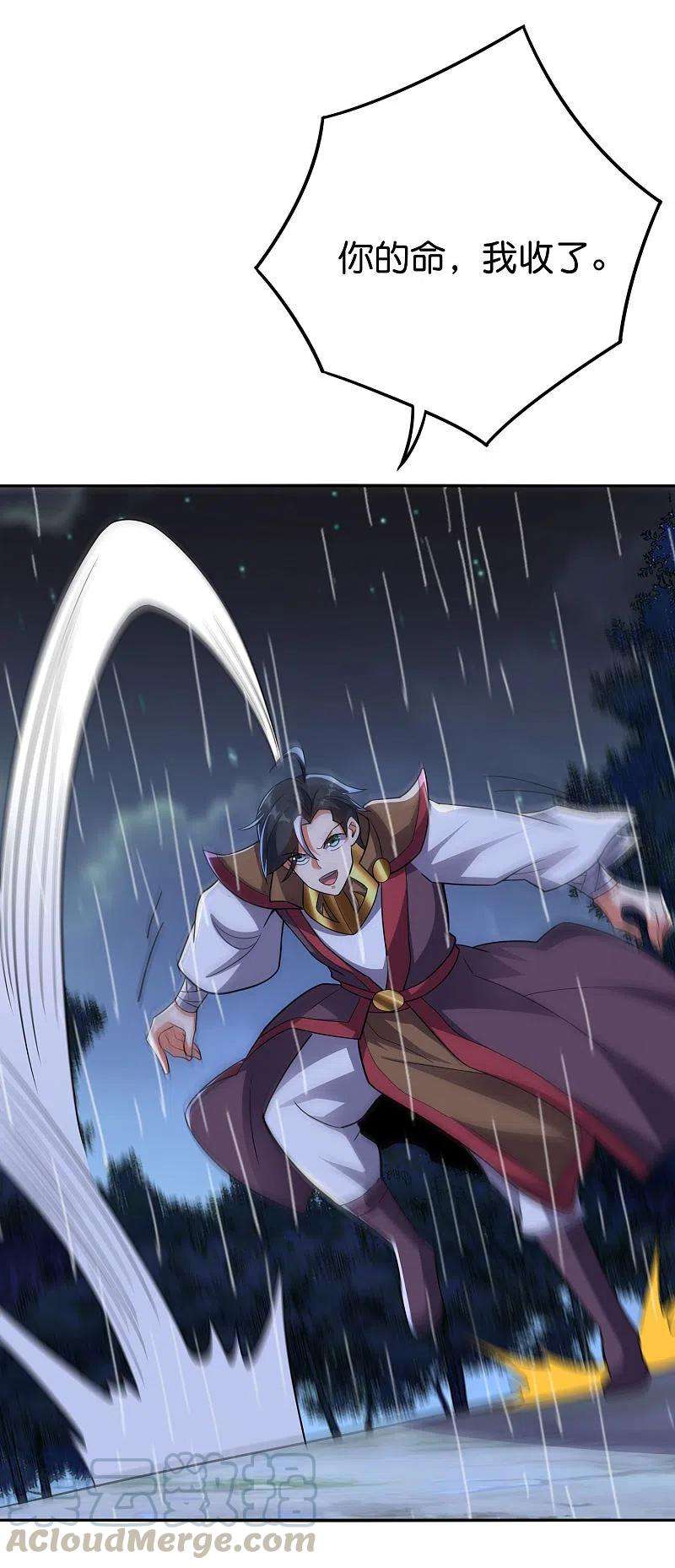 伏天圣主2季123话 敌人是一个？还是两个？？