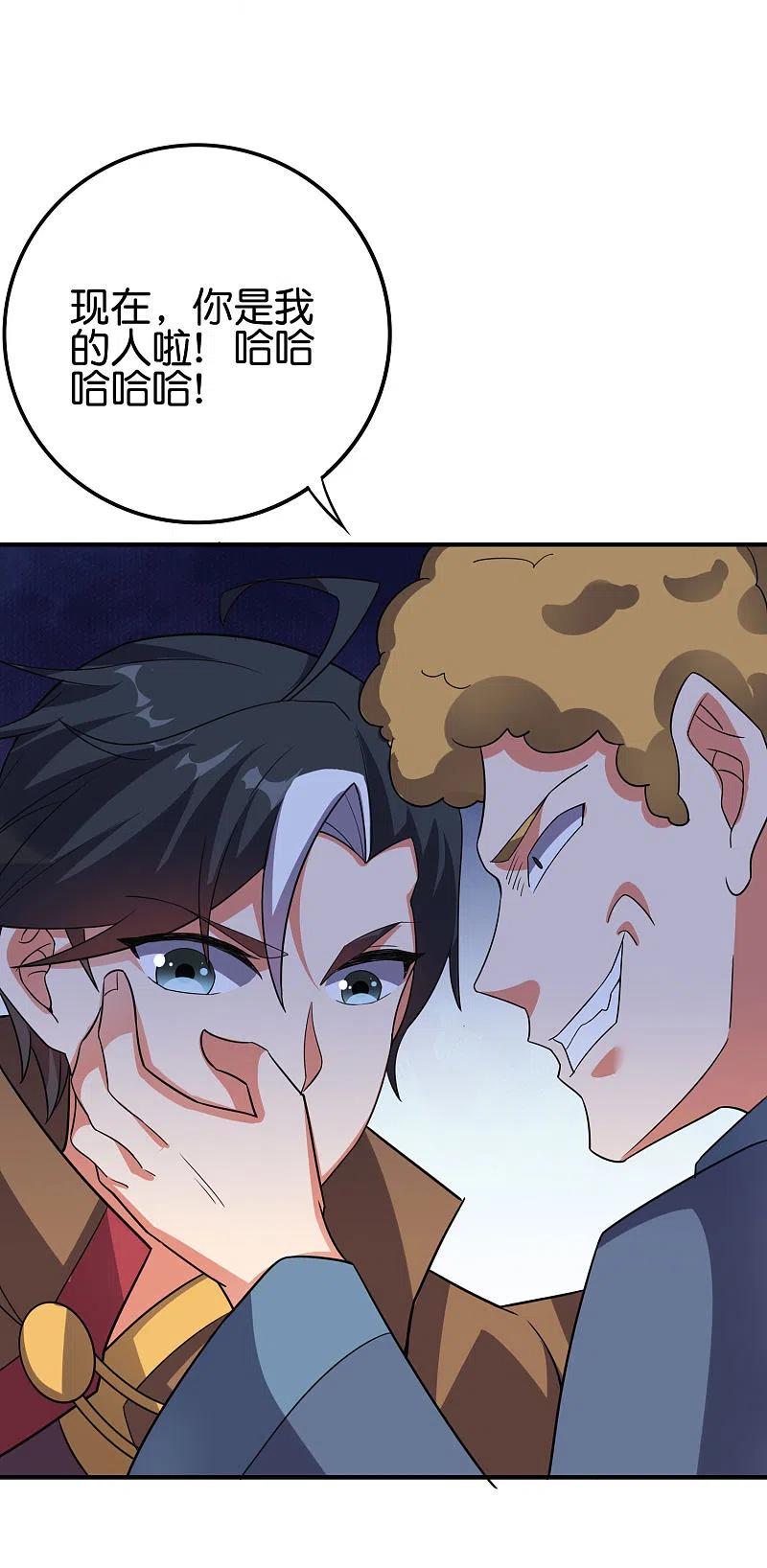 伏天圣主2季125话 复制敌方技能也挺简单？