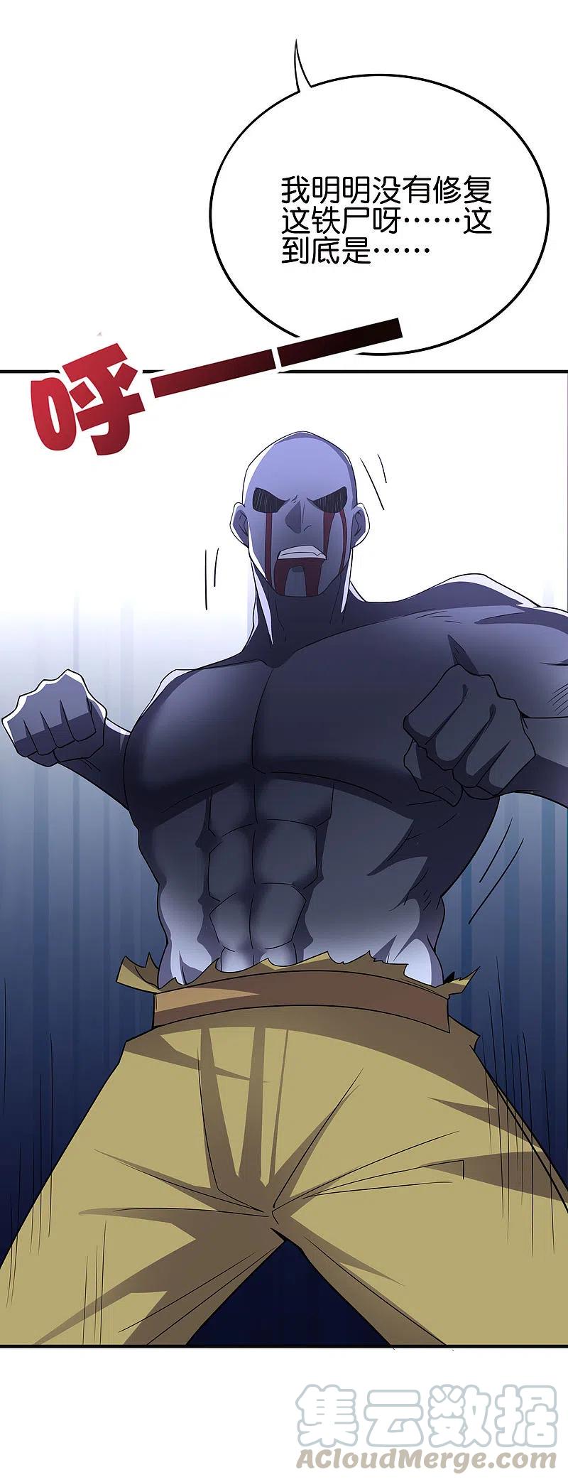 伏天圣主2季125话 复制敌方技能也挺简单？