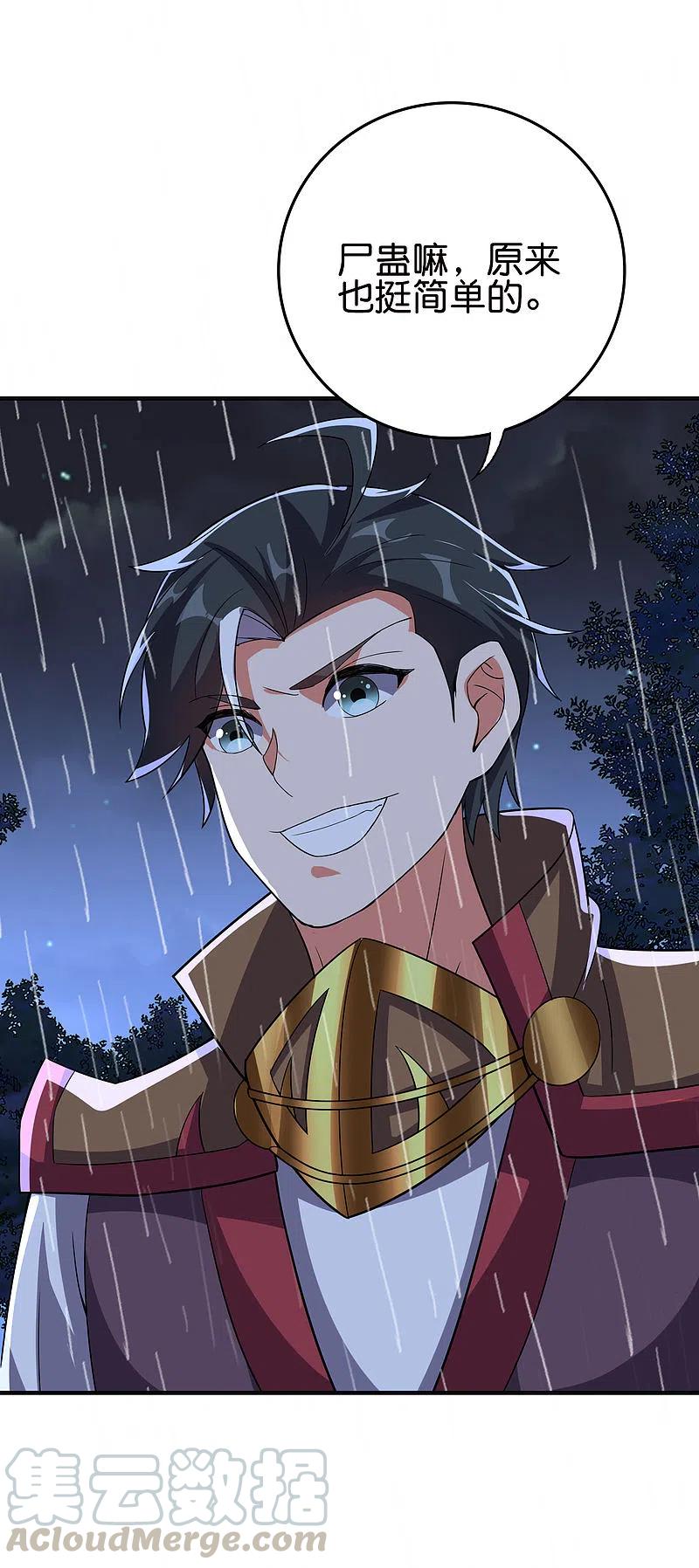 伏天圣主2季125话 复制敌方技能也挺简单？