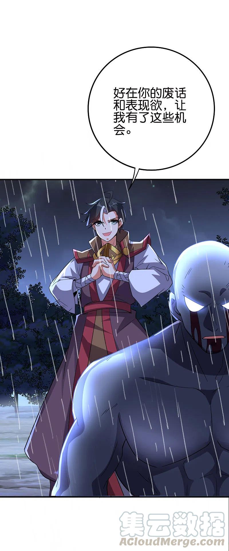 伏天圣主2季125话 复制敌方技能也挺简单？