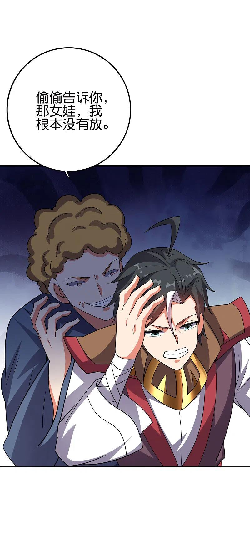 伏天圣主2季125话 复制敌方技能也挺简单？