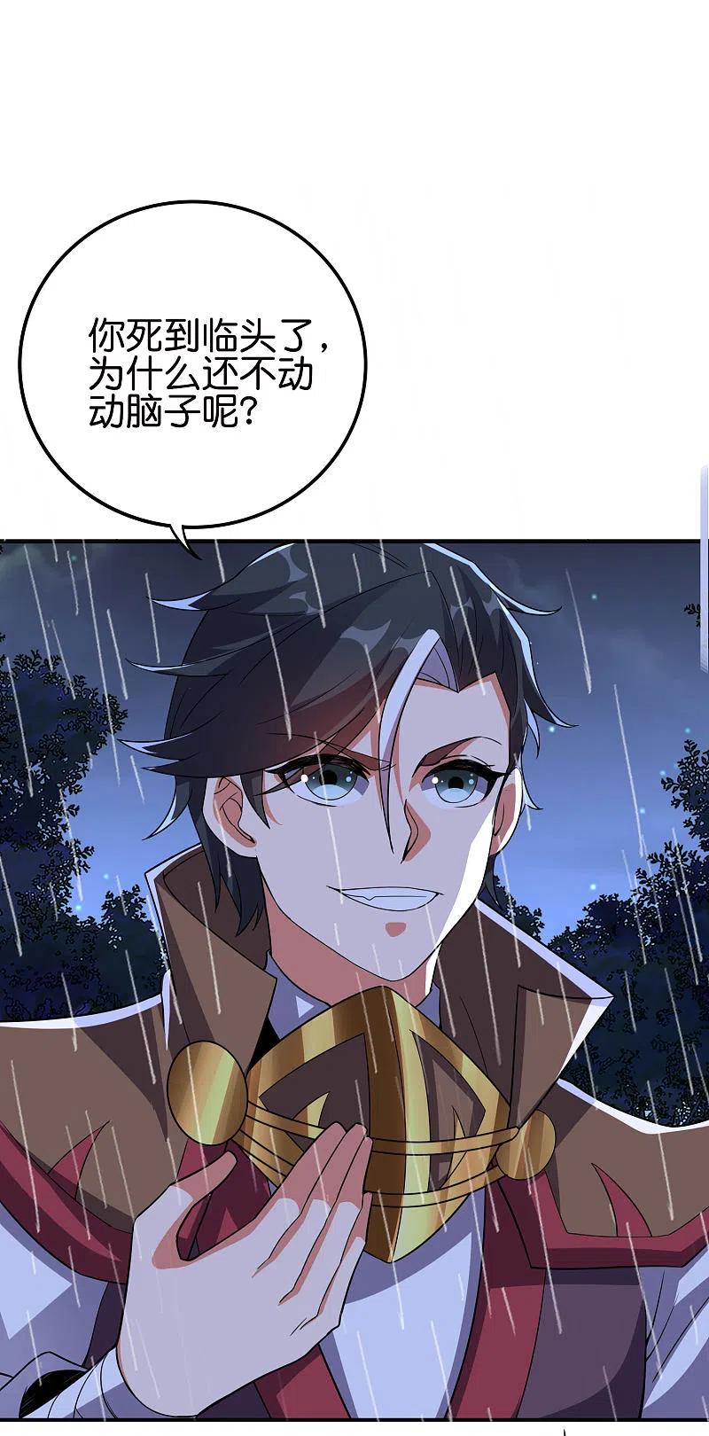 伏天圣主2季126话 我也想要这样的女妖怪！