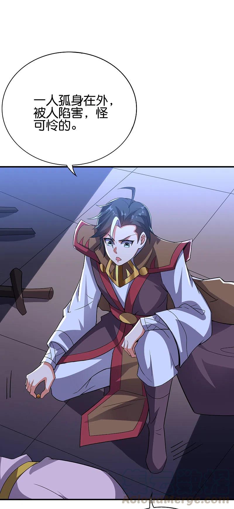 伏天圣主2季126话 我也想要这样的女妖怪！