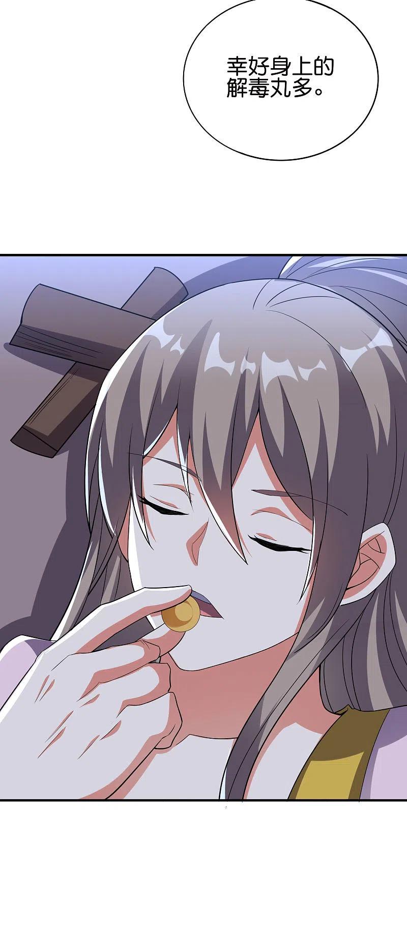 伏天圣主2季126话 我也想要这样的女妖怪！