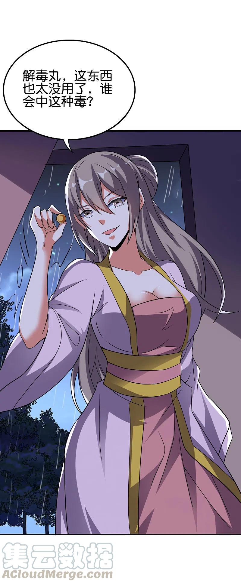 伏天圣主2季126话 我也想要这样的女妖怪！