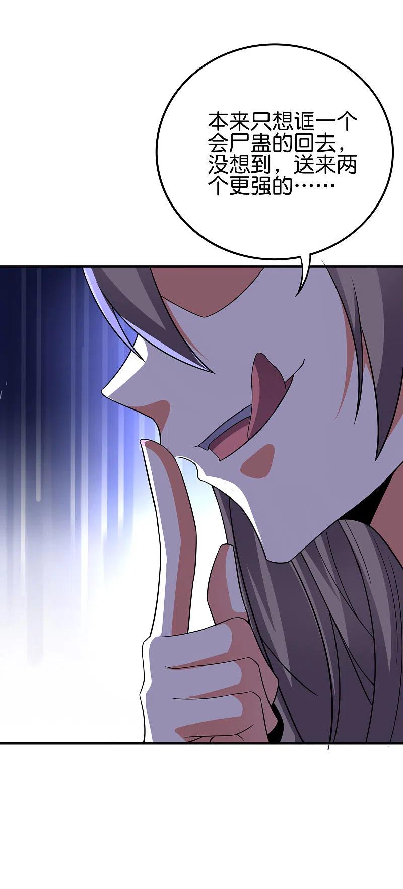 伏天圣主2季126话 我也想要这样的女妖怪！