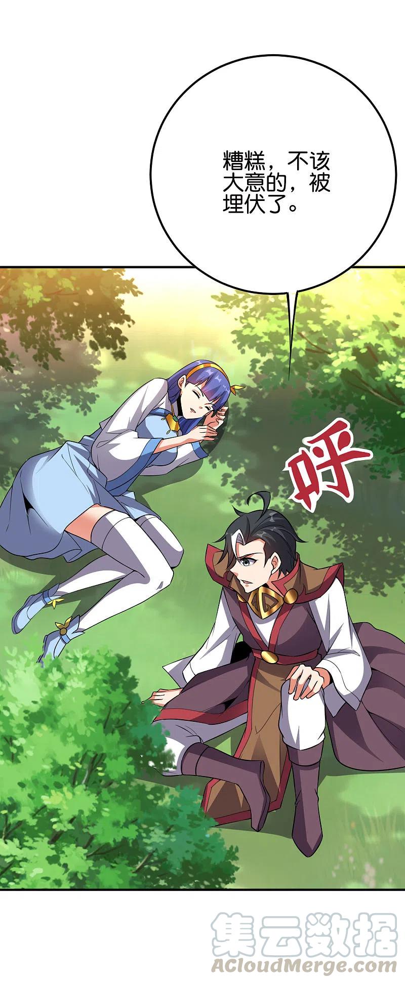伏天圣主2季126话 我也想要这样的女妖怪！