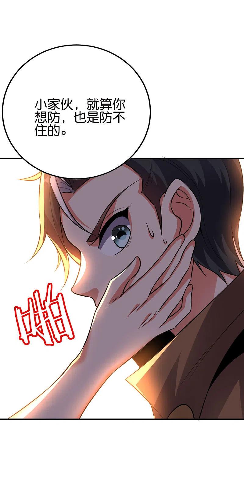 伏天圣主2季126话 我也想要这样的女妖怪！