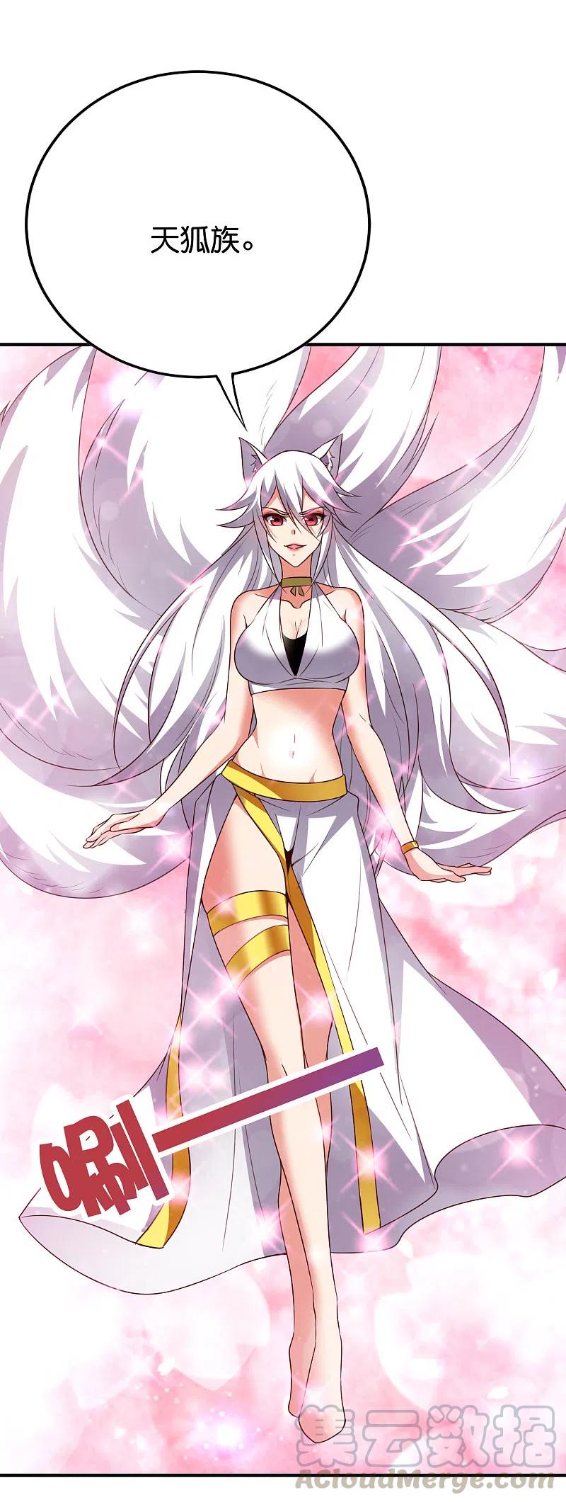 伏天圣主2季126话 我也想要这样的女妖怪！