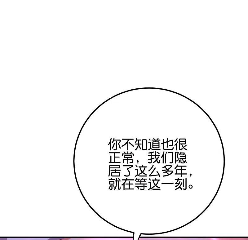 伏天圣主2季126话 我也想要这样的女妖怪！