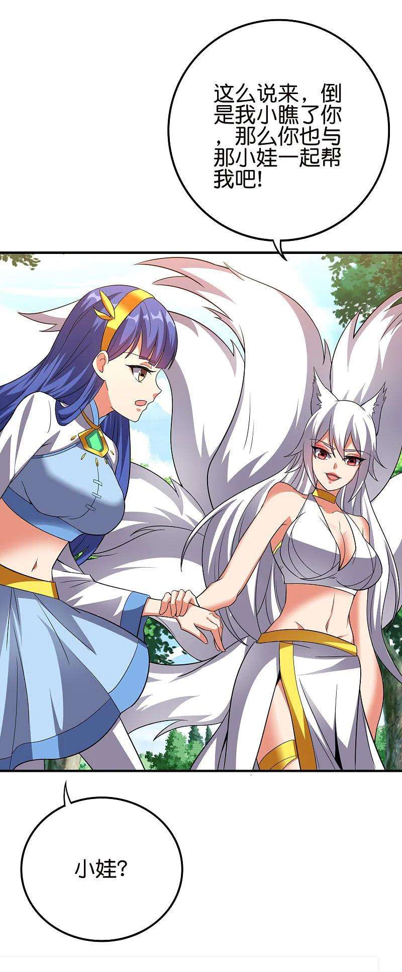 伏天圣主2季127话 小女娃的嘴就是香！