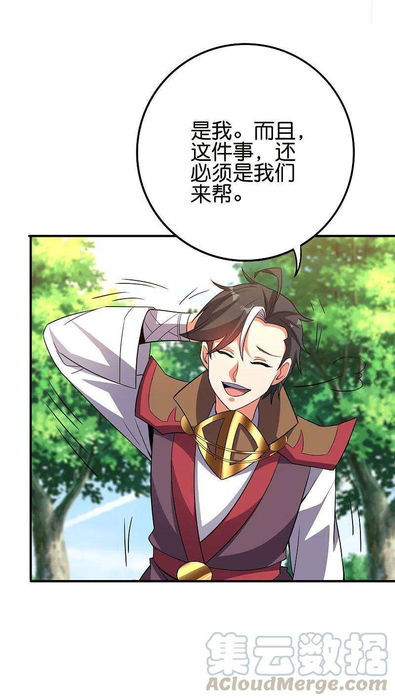 伏天圣主2季127话 小女娃的嘴就是香！