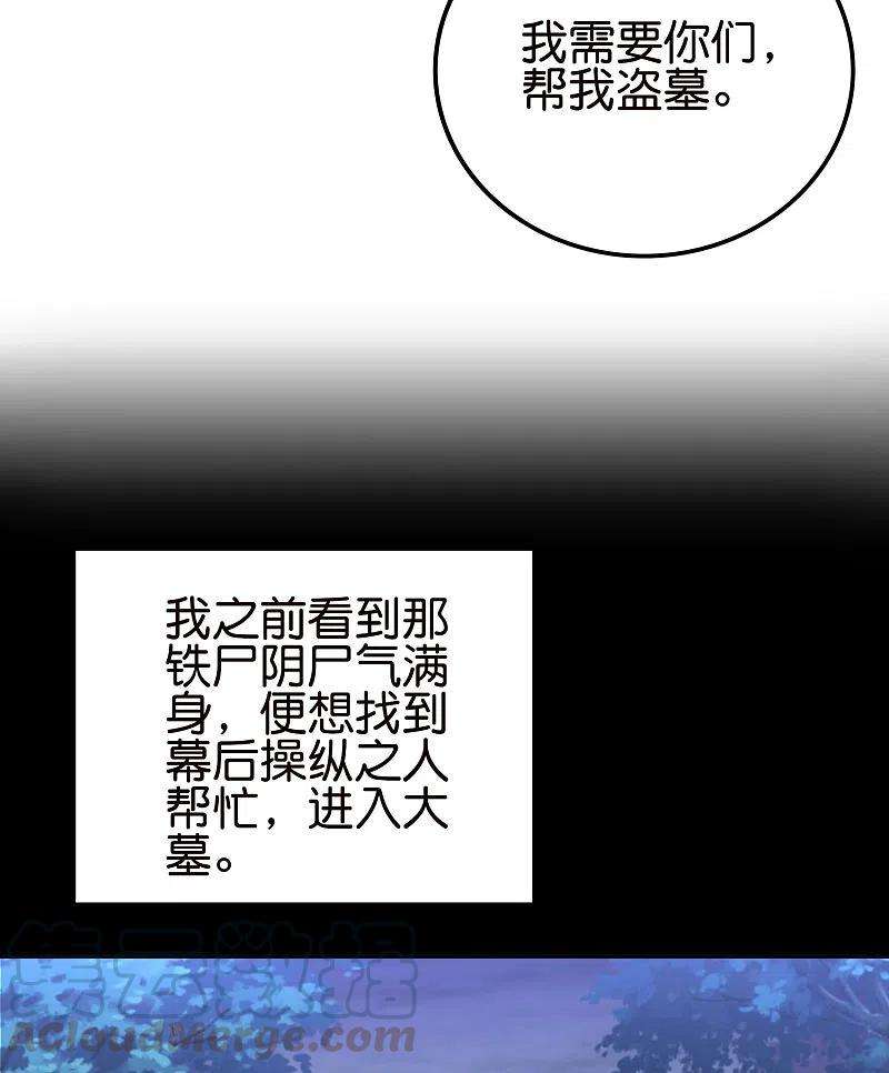 伏天圣主2季127话 小女娃的嘴就是香！