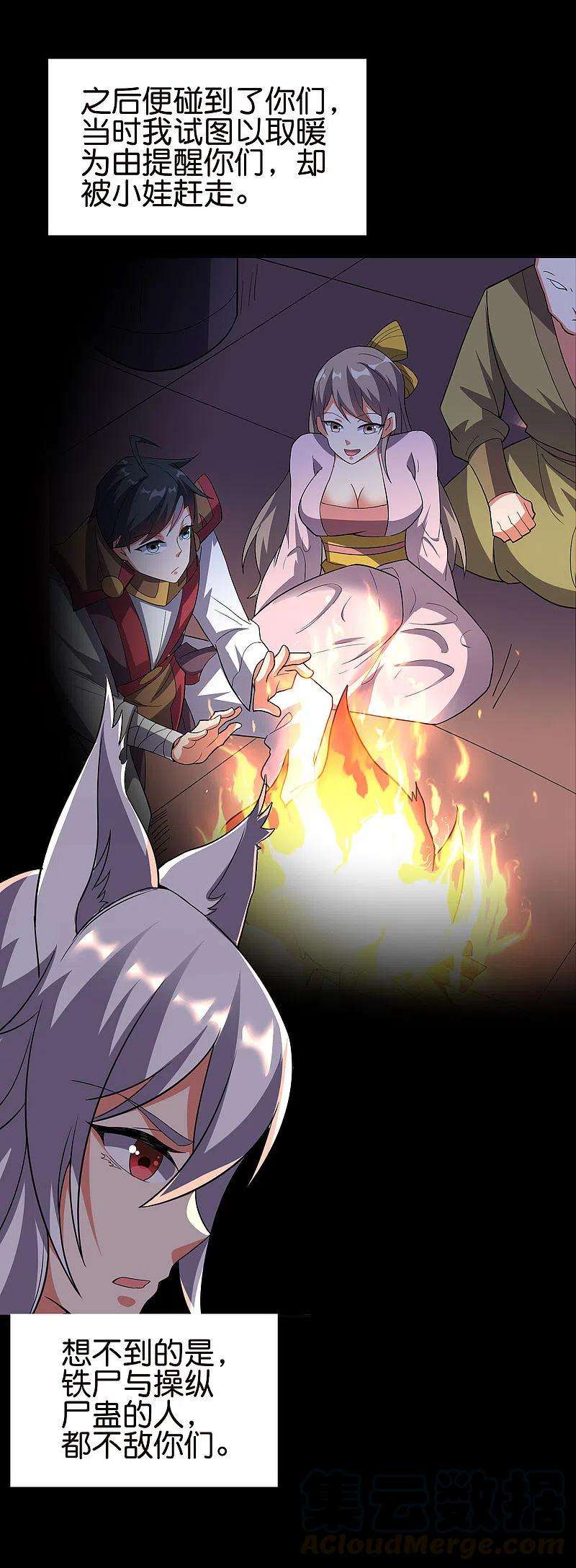 伏天圣主2季127话 小女娃的嘴就是香！