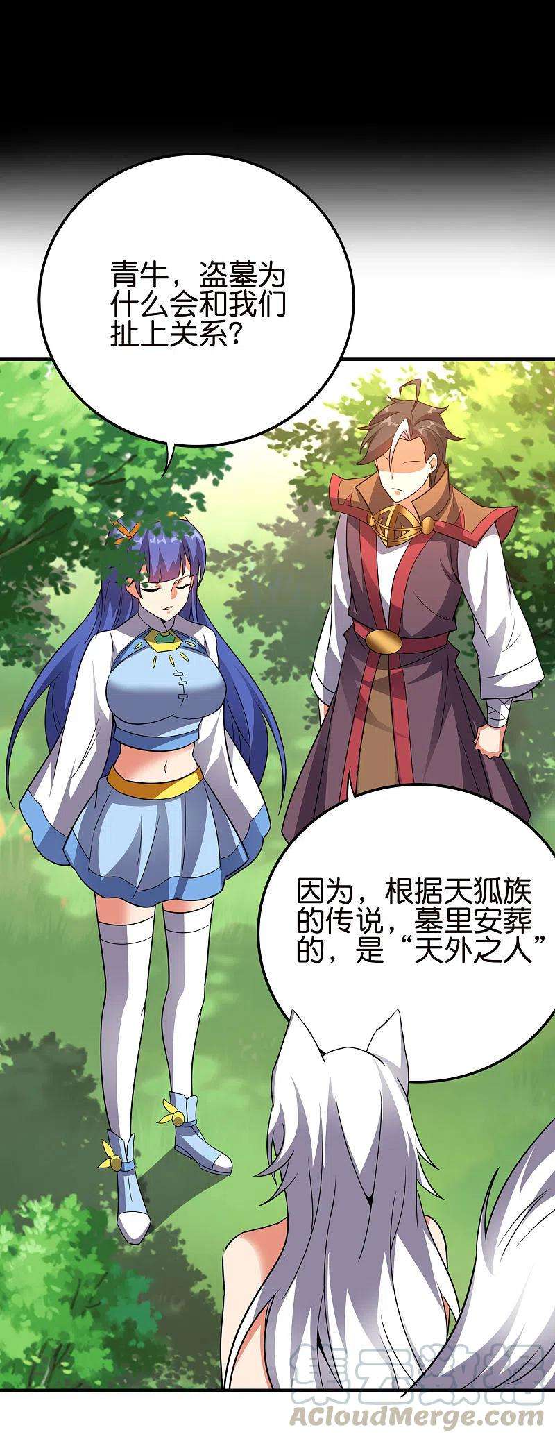 伏天圣主2季127话 小女娃的嘴就是香！