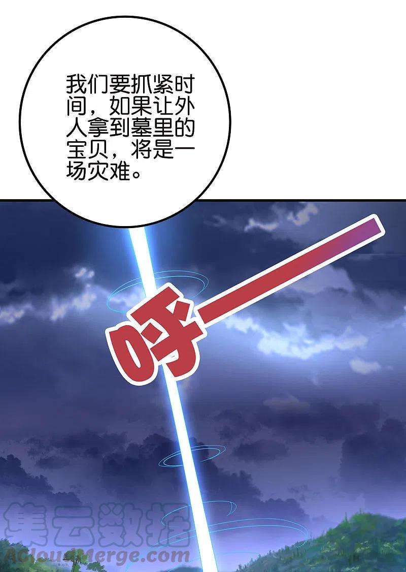 伏天圣主2季127话 小女娃的嘴就是香！