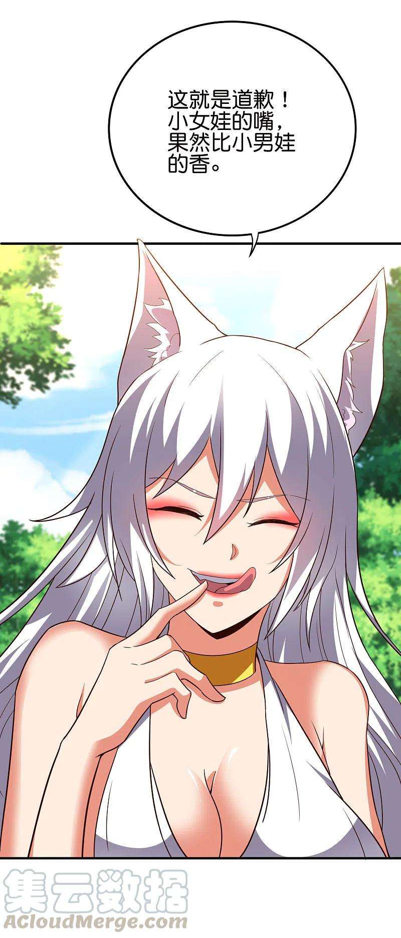 伏天圣主2季127话 小女娃的嘴就是香！