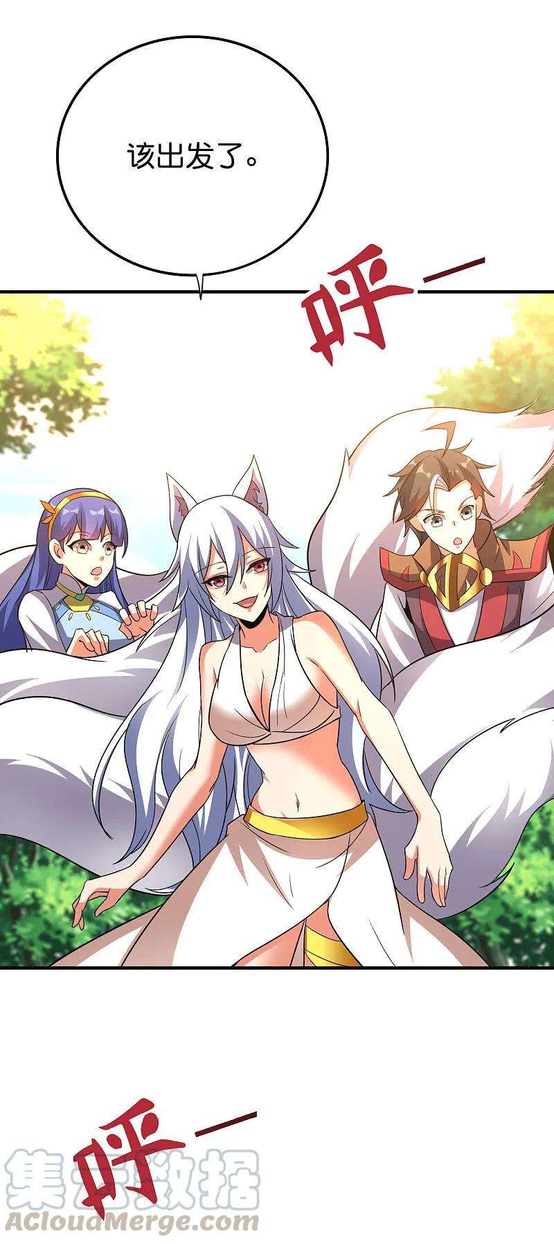 伏天圣主2季127话 小女娃的嘴就是香！