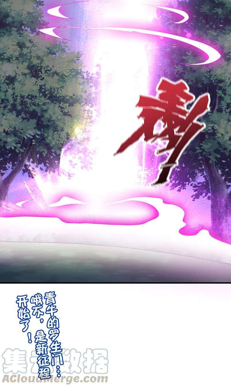 伏天圣主2季127话 小女娃的嘴就是香！