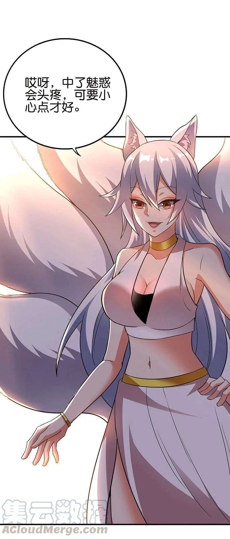 伏天圣主2季127话 小女娃的嘴就是香！