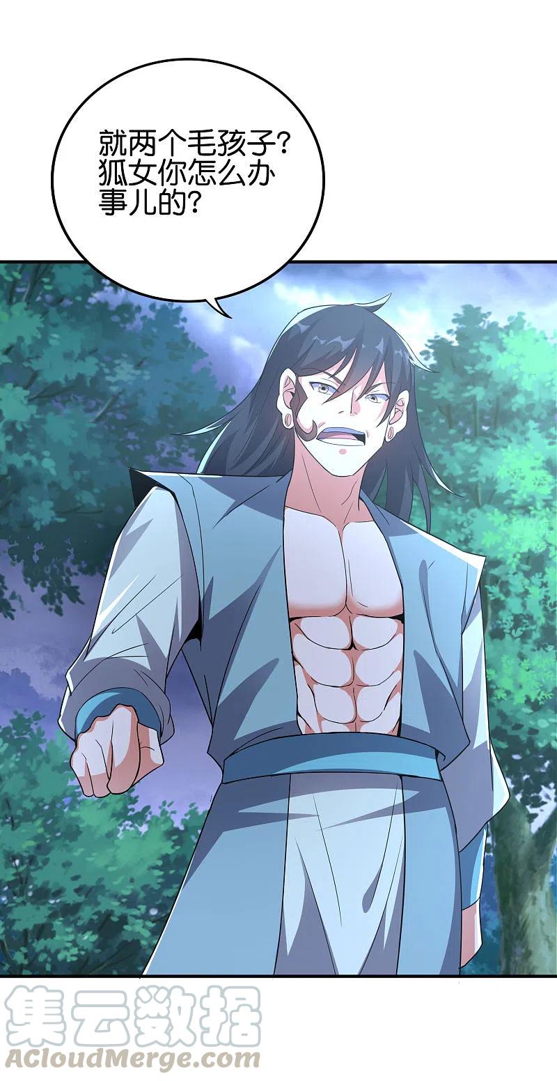 伏天圣主2季128话 墓穴陷阱！