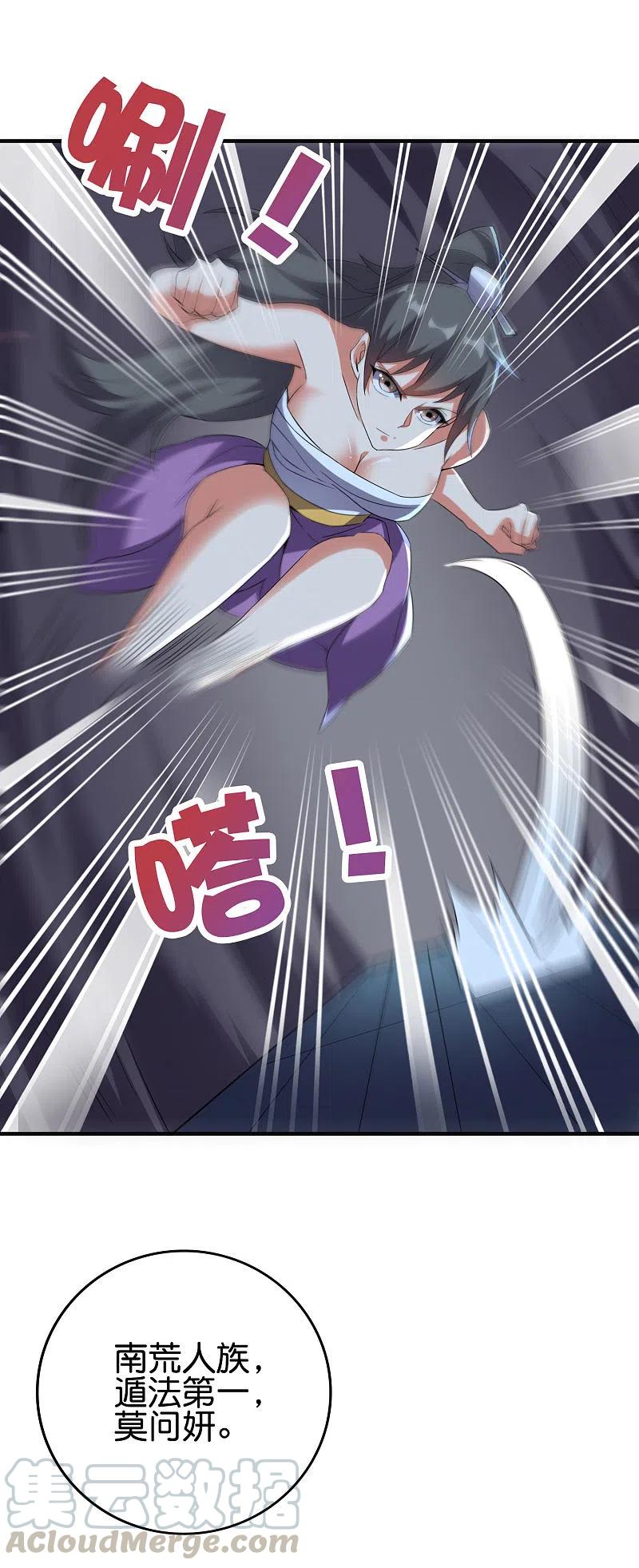 伏天圣主2季128话 墓穴陷阱！