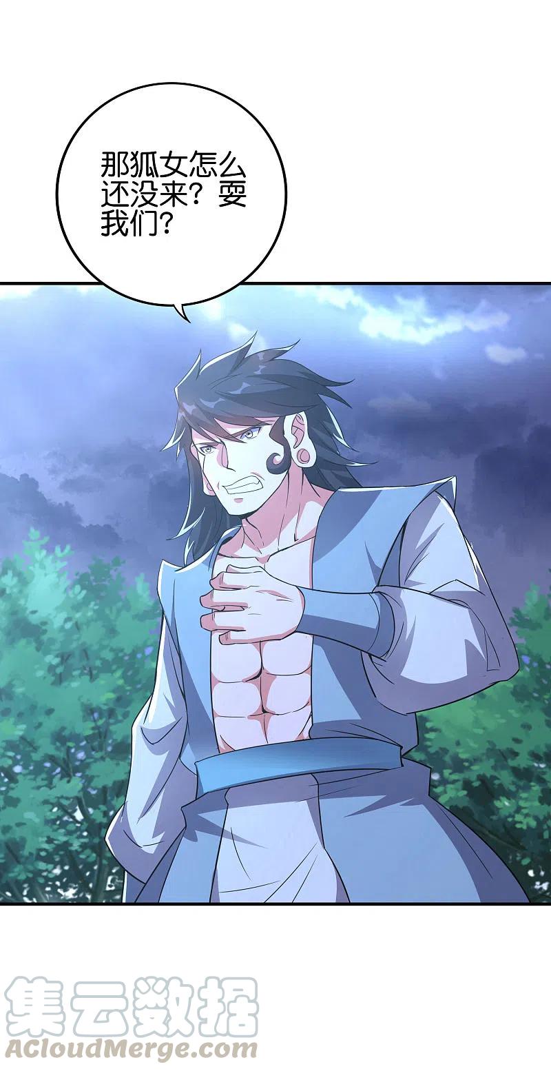 伏天圣主2季128话 墓穴陷阱！