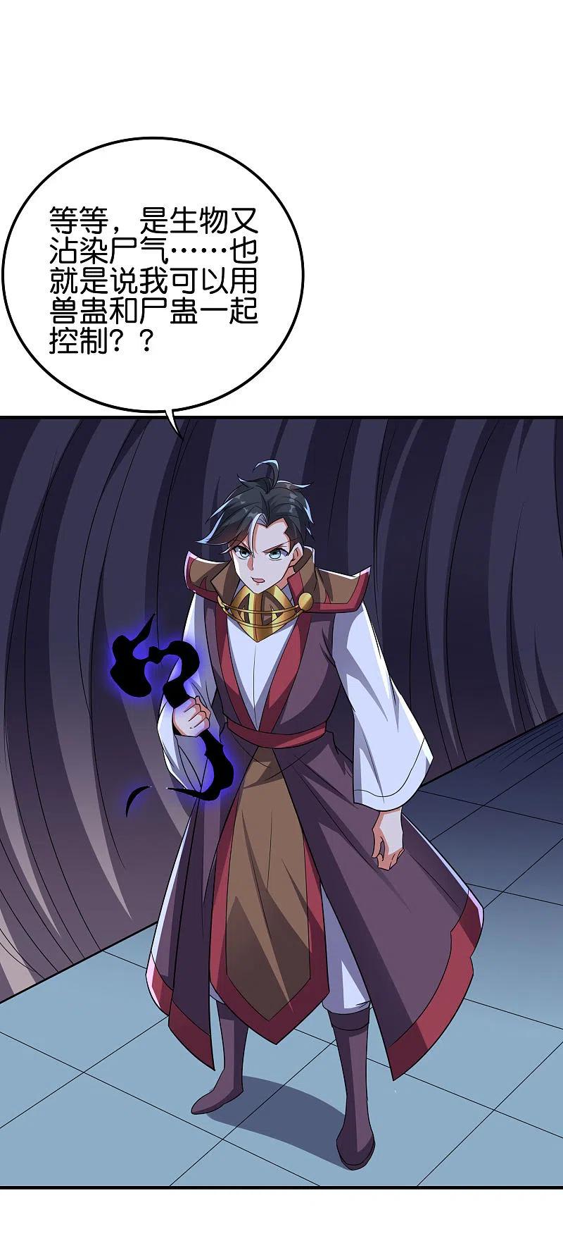 伏天圣主2季129话 墓穴里也有大礼送？