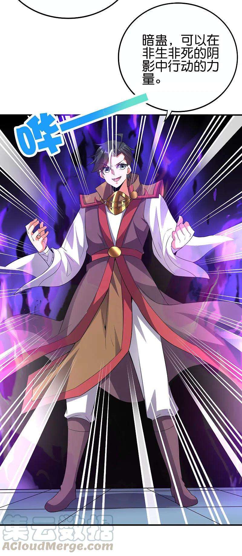 伏天圣主2季129话 墓穴里也有大礼送？
