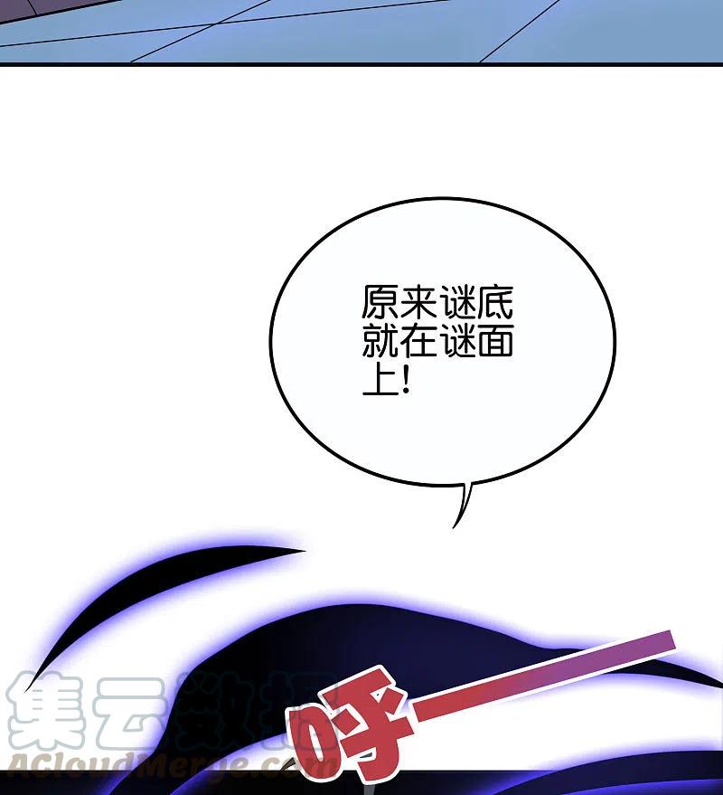 伏天圣主2季129话 墓穴里也有大礼送？