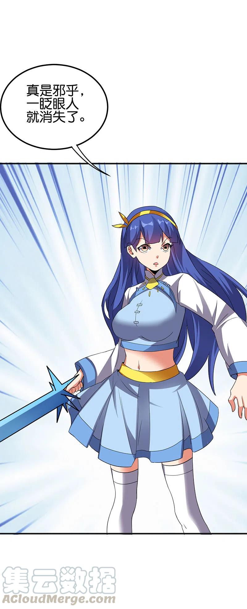 伏天圣主2季129话 墓穴里也有大礼送？