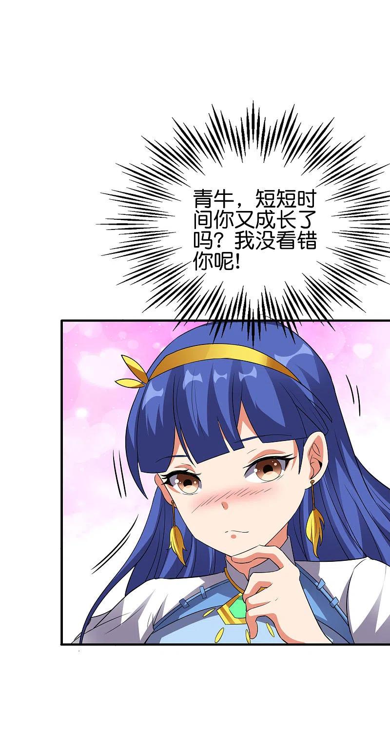 伏天圣主2季130话 现在是我的主场了！