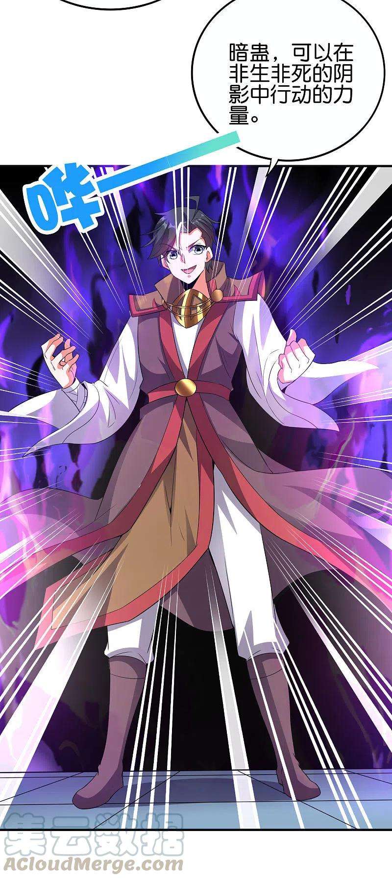 伏天圣主2季130话 现在是我的主场了！