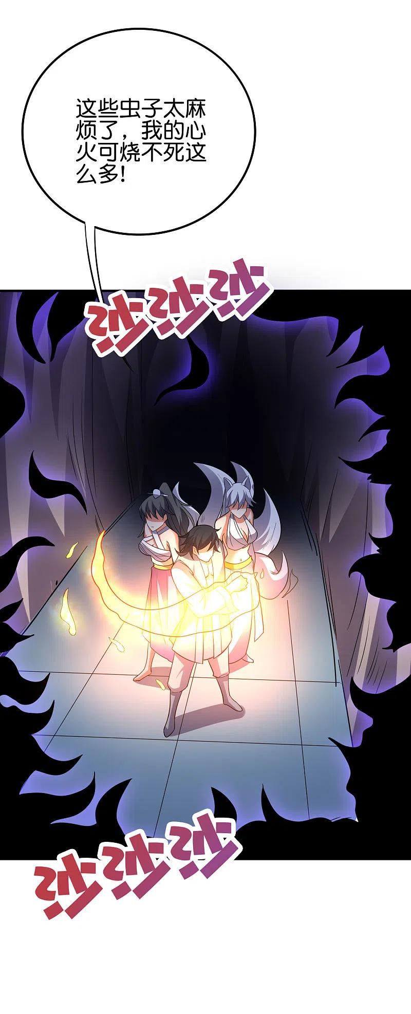 伏天圣主2季130话 现在是我的主场了！