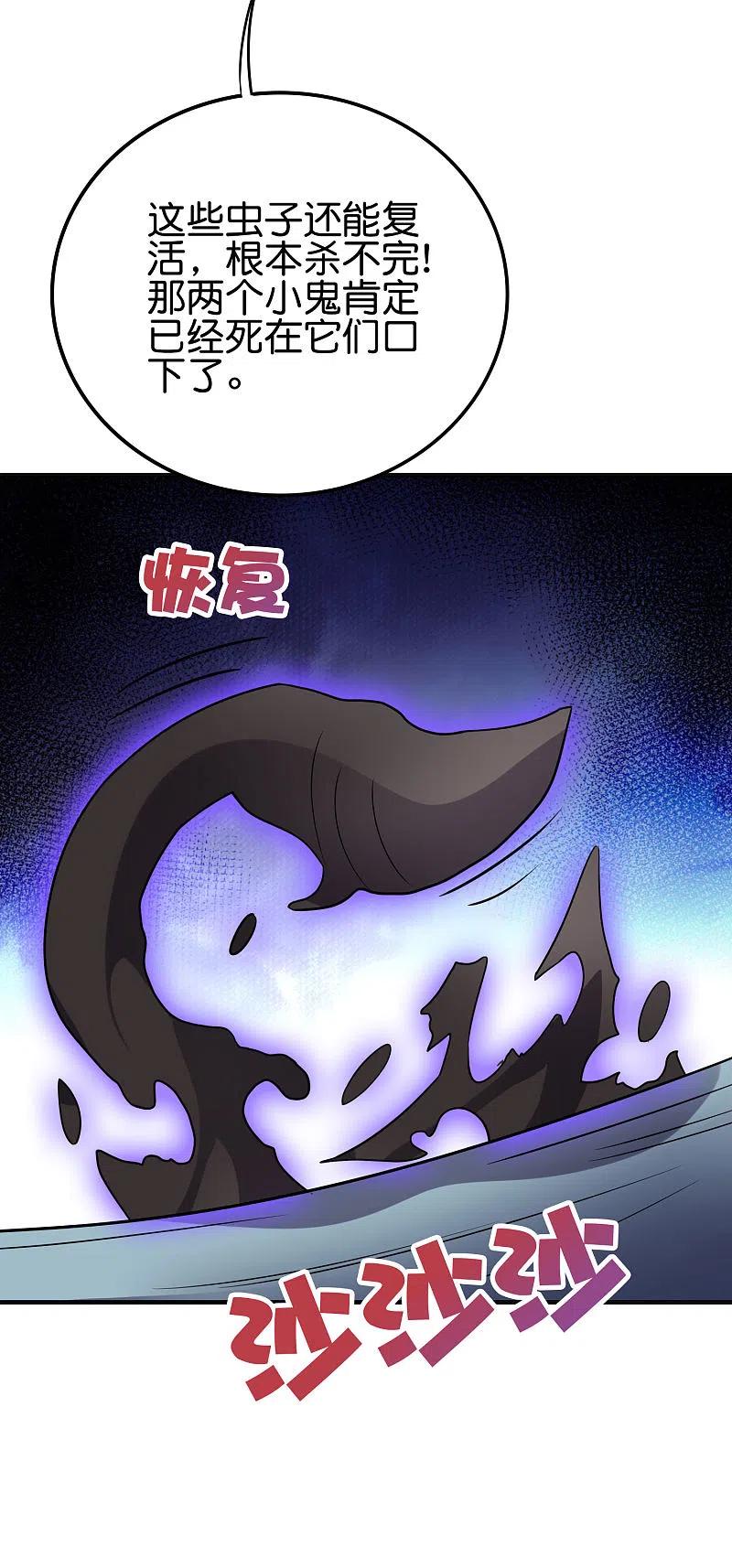 伏天圣主2季130话 现在是我的主场了！