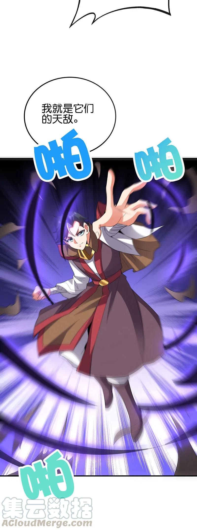 伏天圣主2季130话 现在是我的主场了！