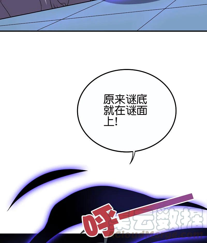 伏天圣主2季130话 现在是我的主场了！