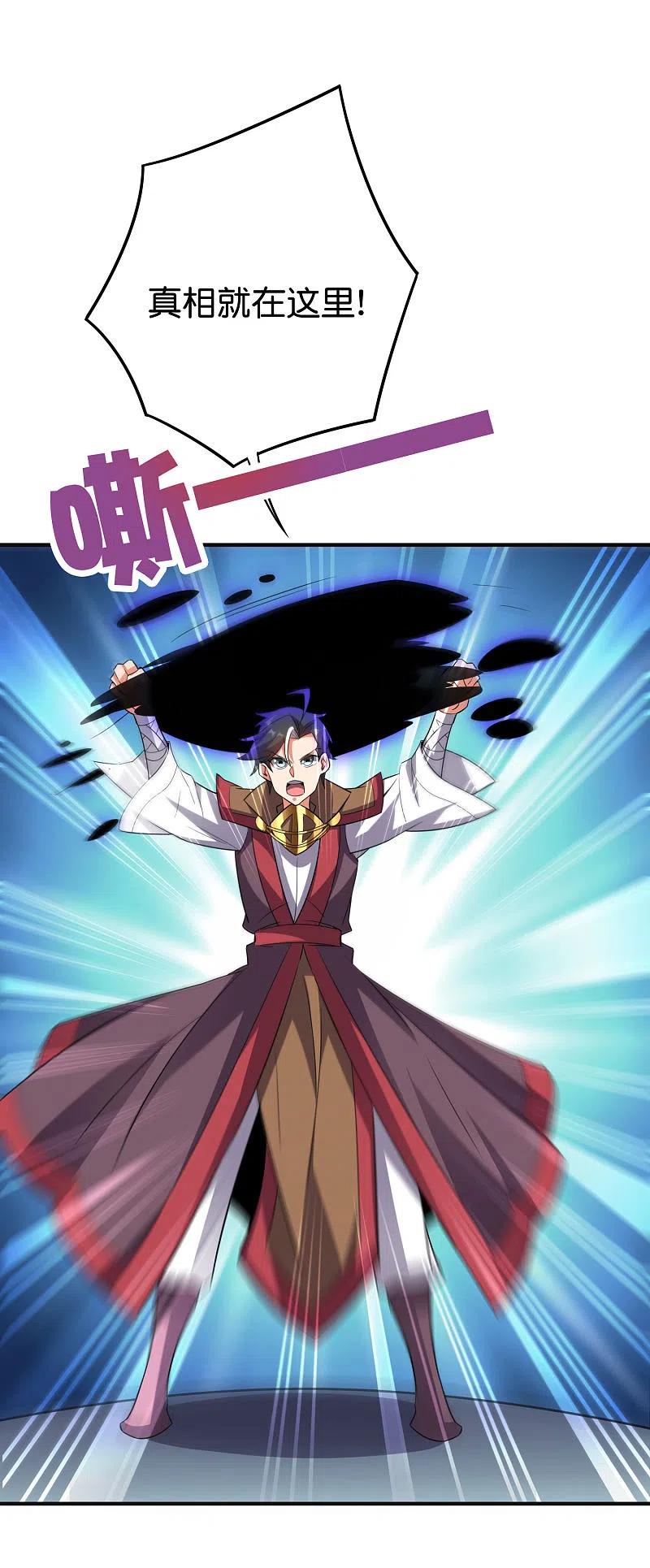 伏天圣主2季130话 现在是我的主场了！