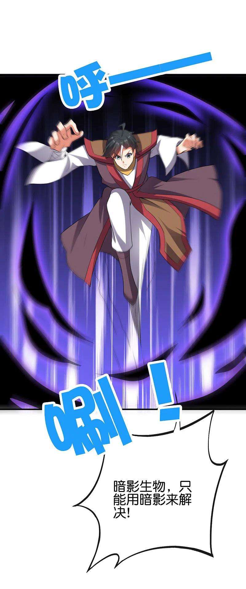 伏天圣主2季131话 墓地守门人？！