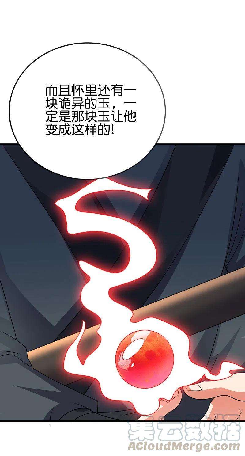 伏天圣主2季131话 墓地守门人？！