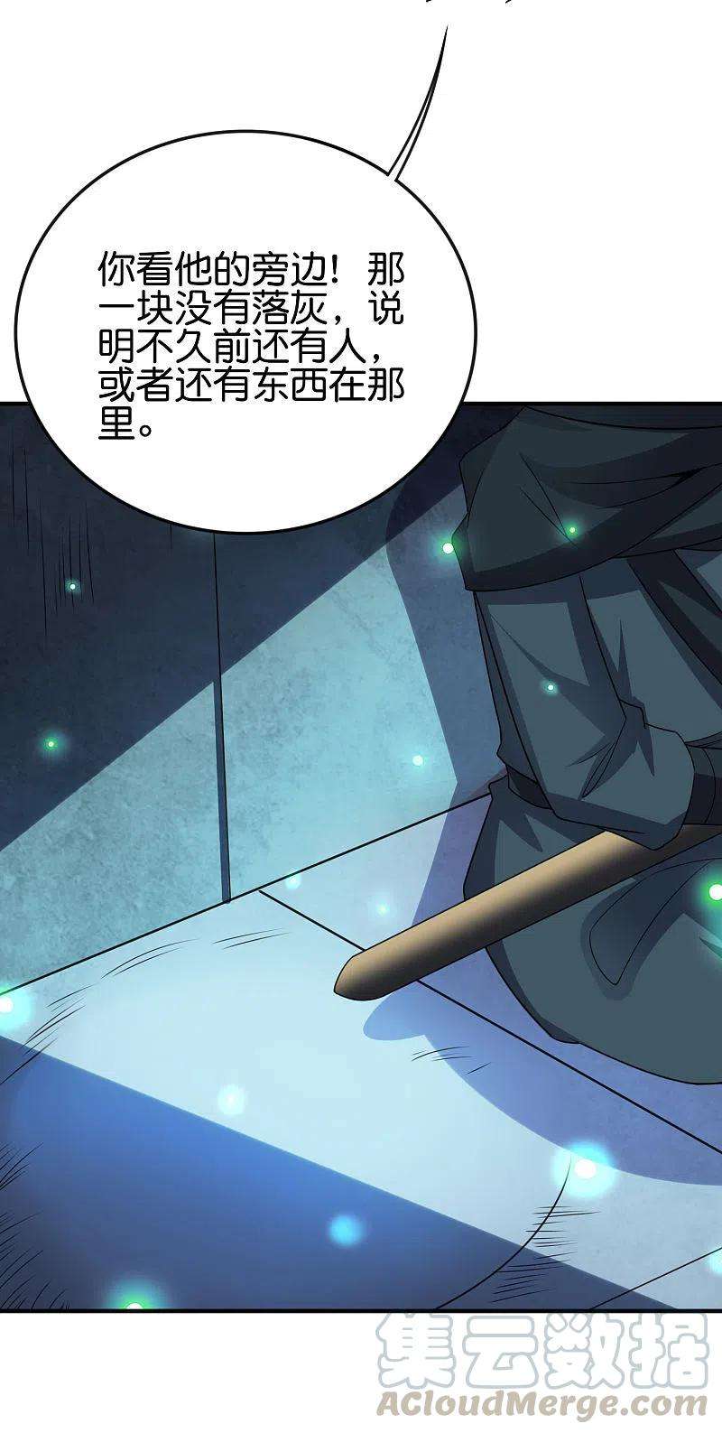 伏天圣主2季131话 墓地守门人？！